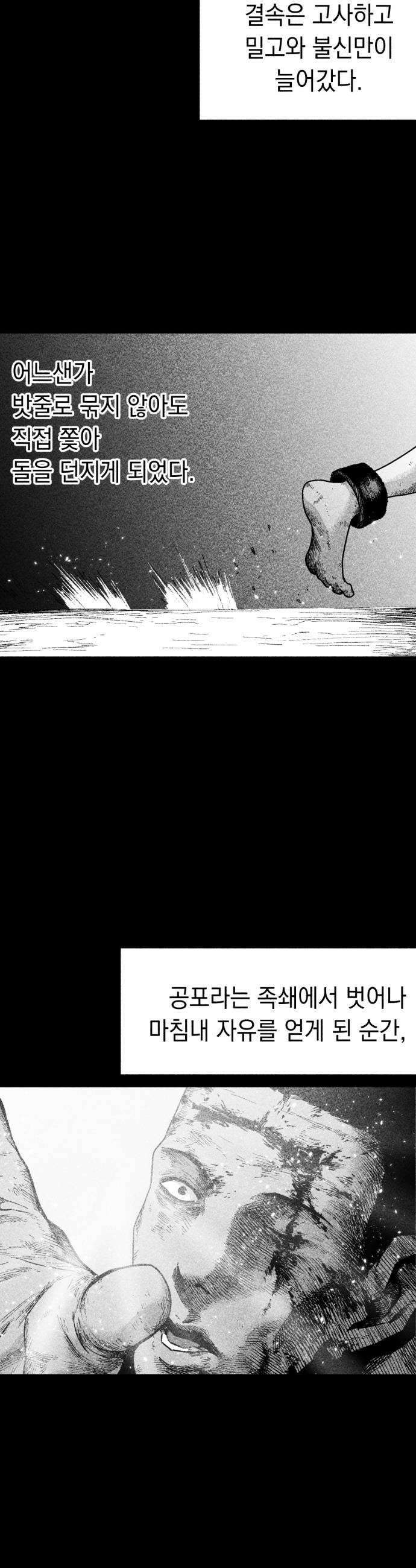 부두슬램 제34화 구령야회 하우스 8