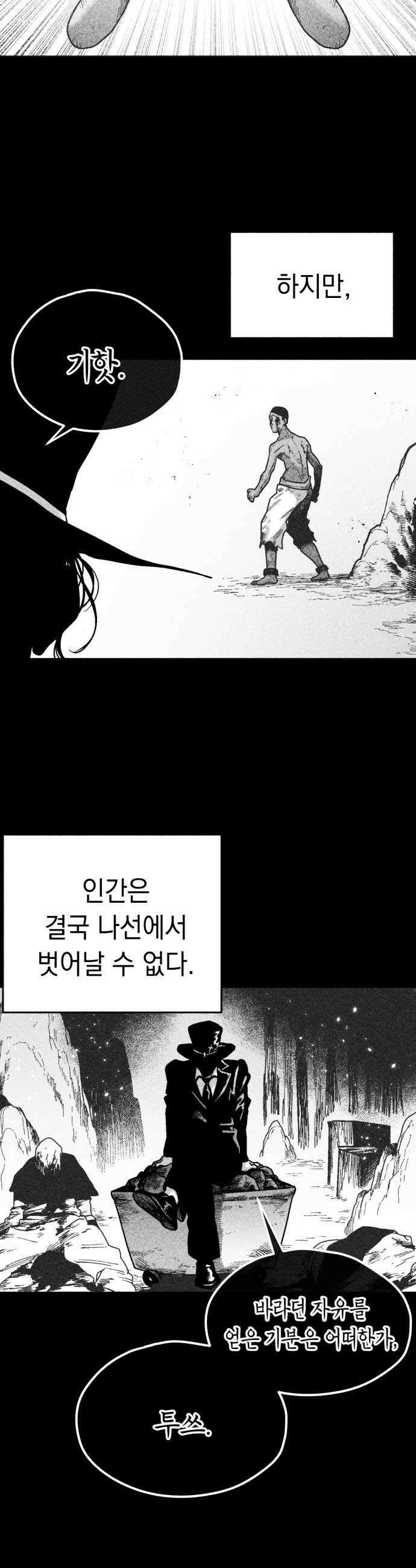부두슬램 제34화 구령야회 하우스 10