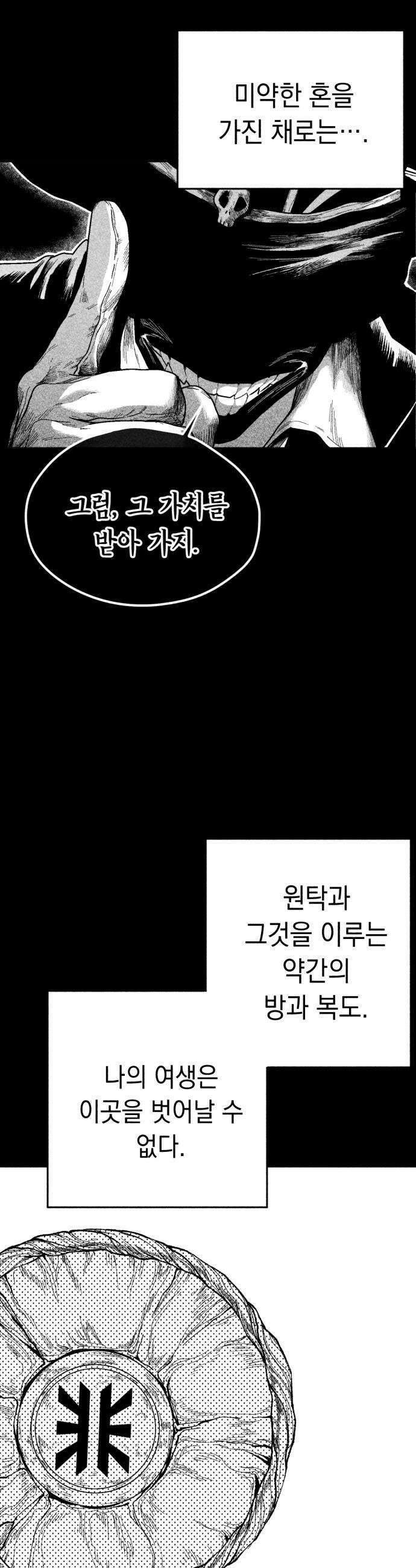 부두슬램 제34화 구령야회 하우스 11