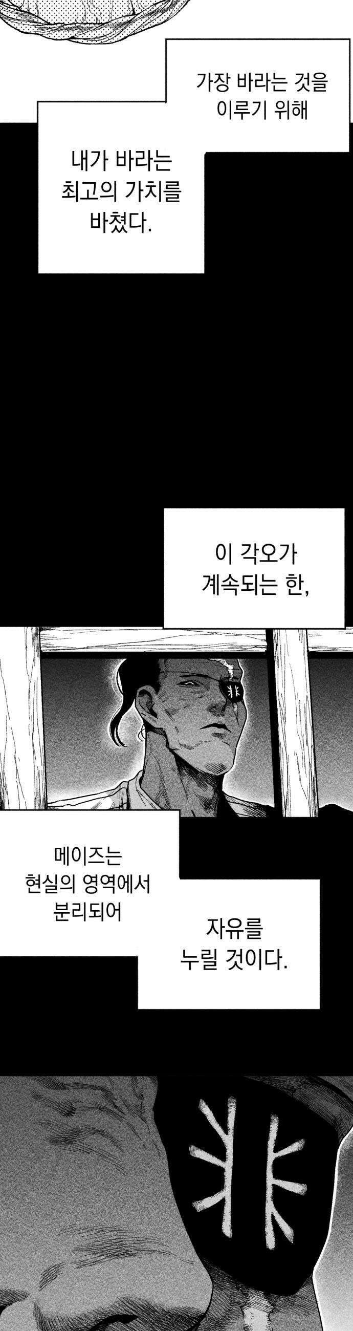 부두슬램 제34화 구령야회 하우스 12