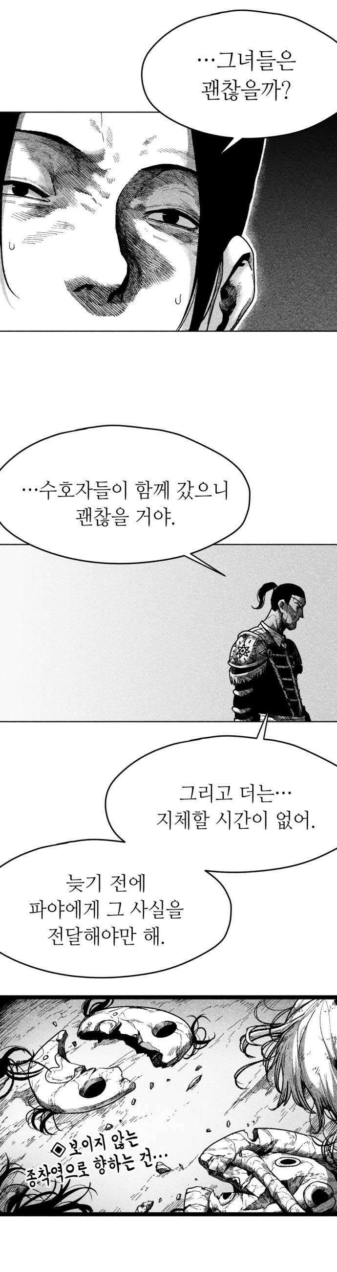 부두슬램 제34화 구령야회 하우스 14