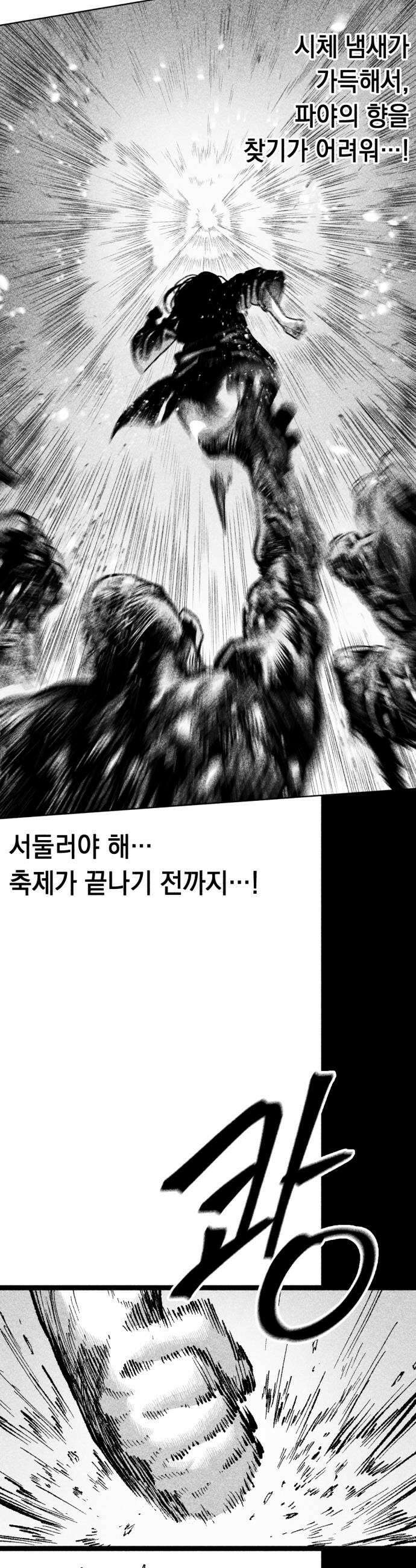 부두슬램 제34화 구령야회 하우스 16