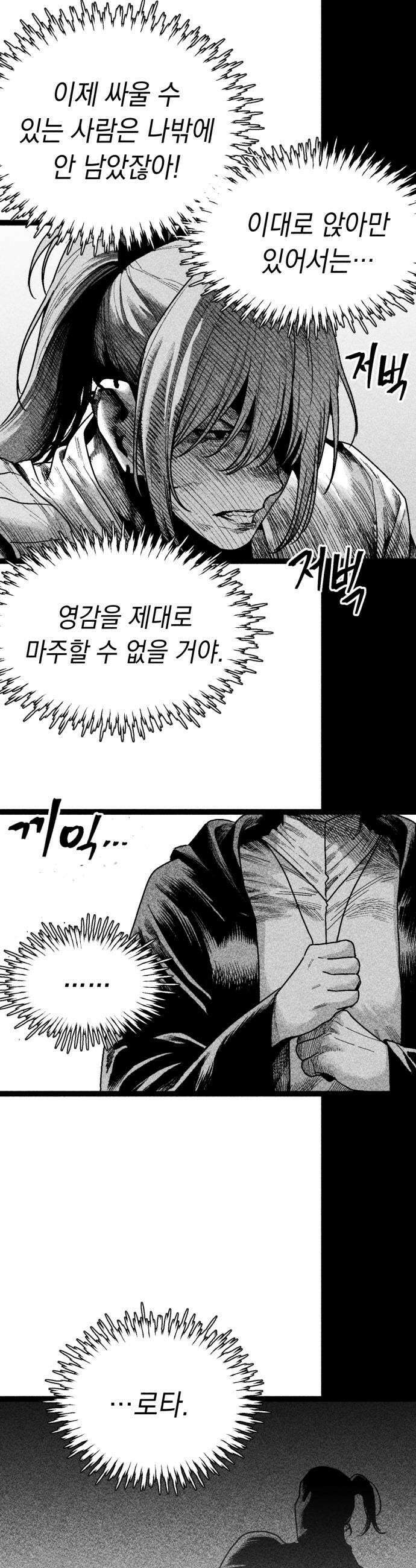 부두슬램 제34화 구령야회 하우스 17