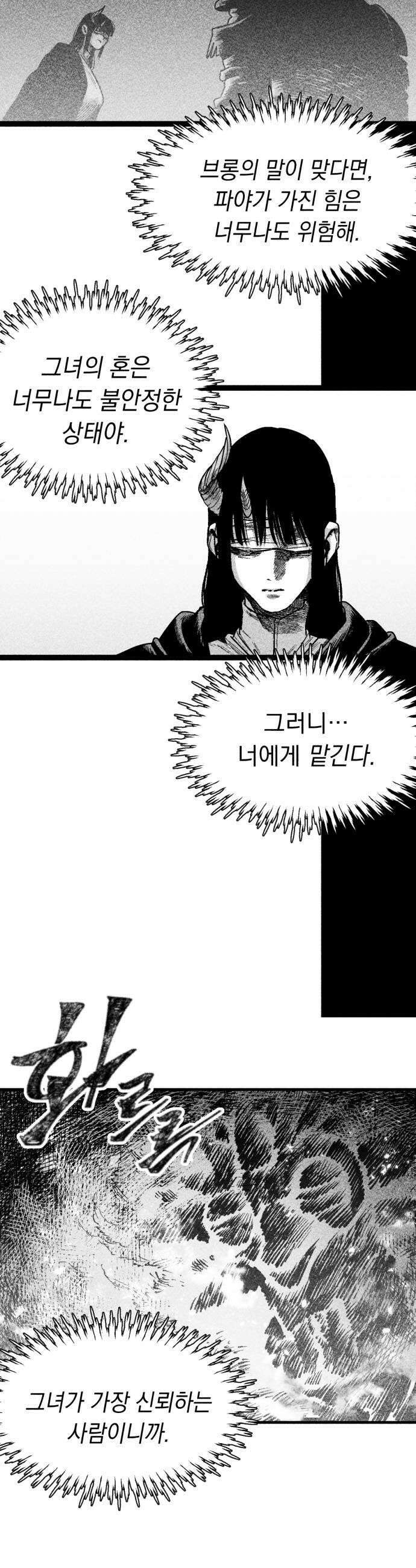 부두슬램 제34화 구령야회 하우스 18