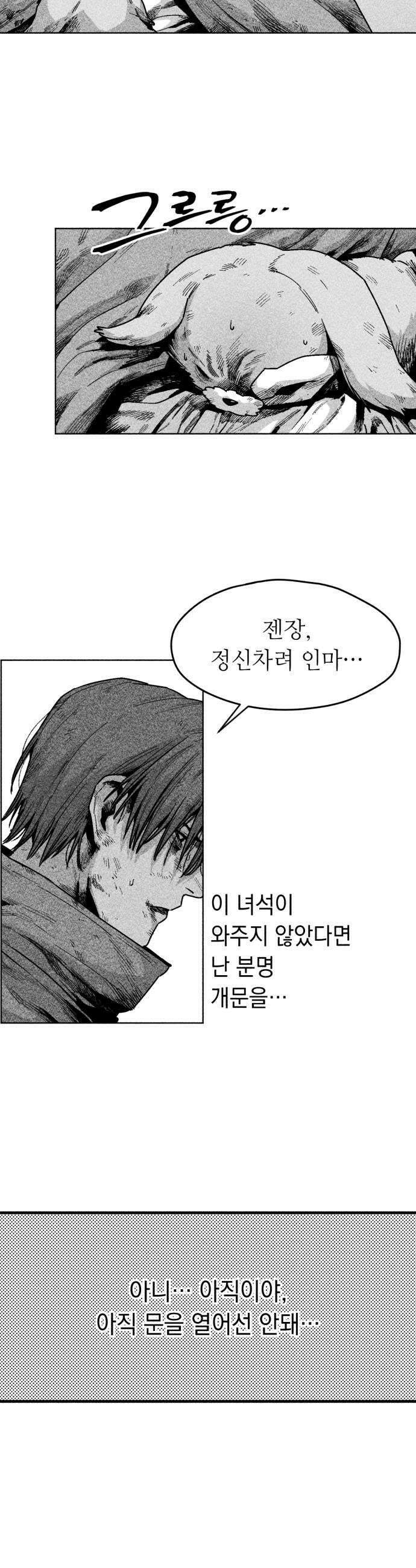 부두슬램 제34화 구령야회 하우스 22