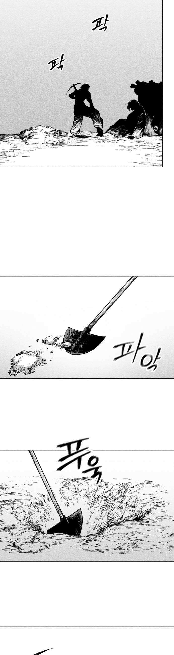 부두슬램 제34화 구령야회 하우스 24