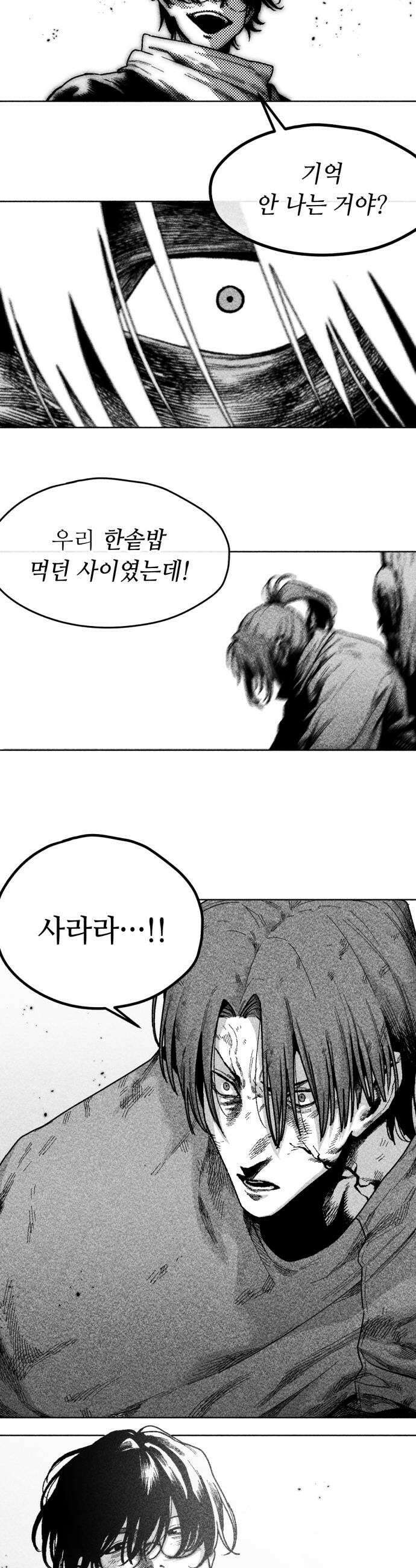 부두슬램 제34화 구령야회 하우스 29