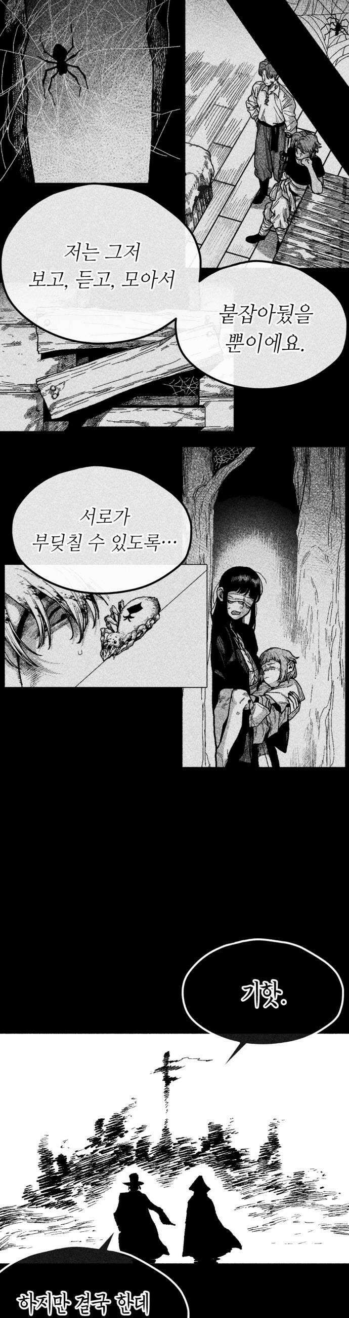 부두슬램 제34화 구령야회 하우스 33