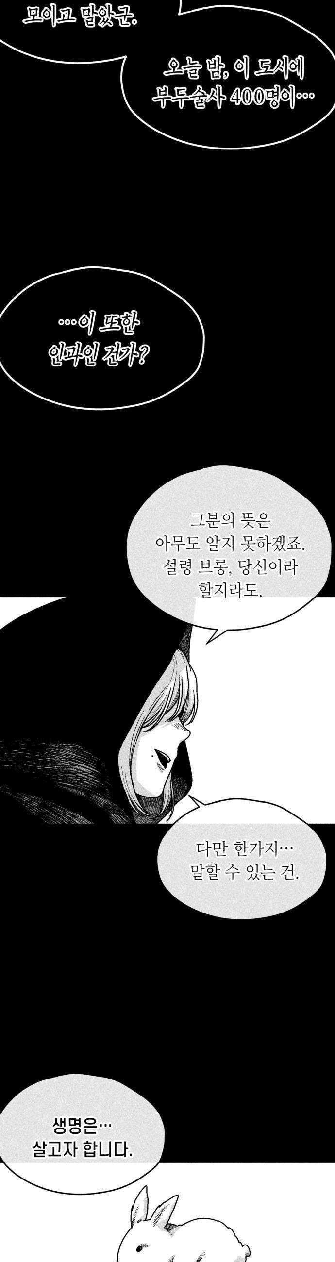 부두슬램 제34화 구령야회 하우스 34