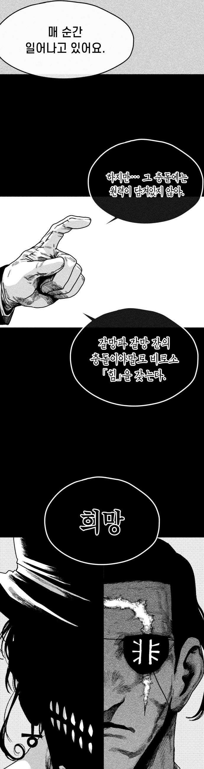 부두슬램 제34화 구령야회 하우스 36