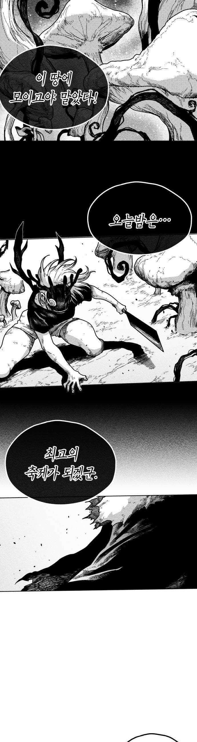 부두슬램 제34화 구령야회 하우스 40