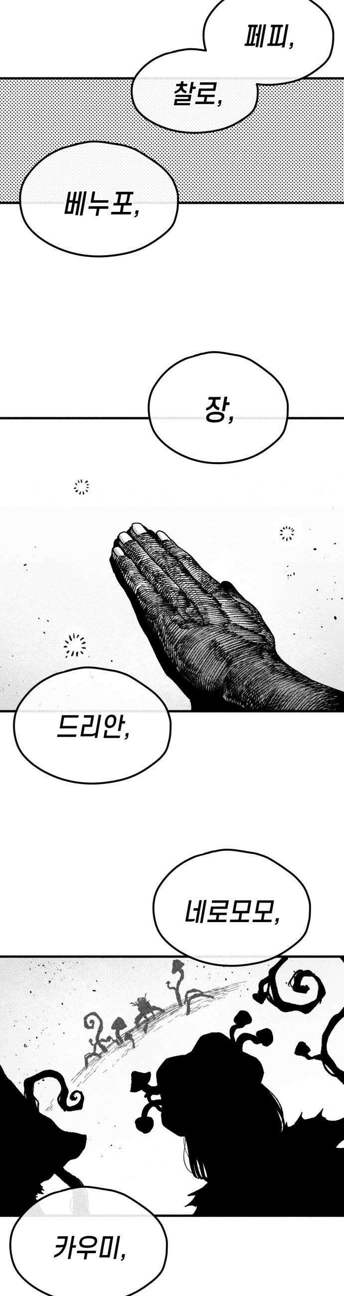 부두슬램 제34화 구령야회 하우스 41