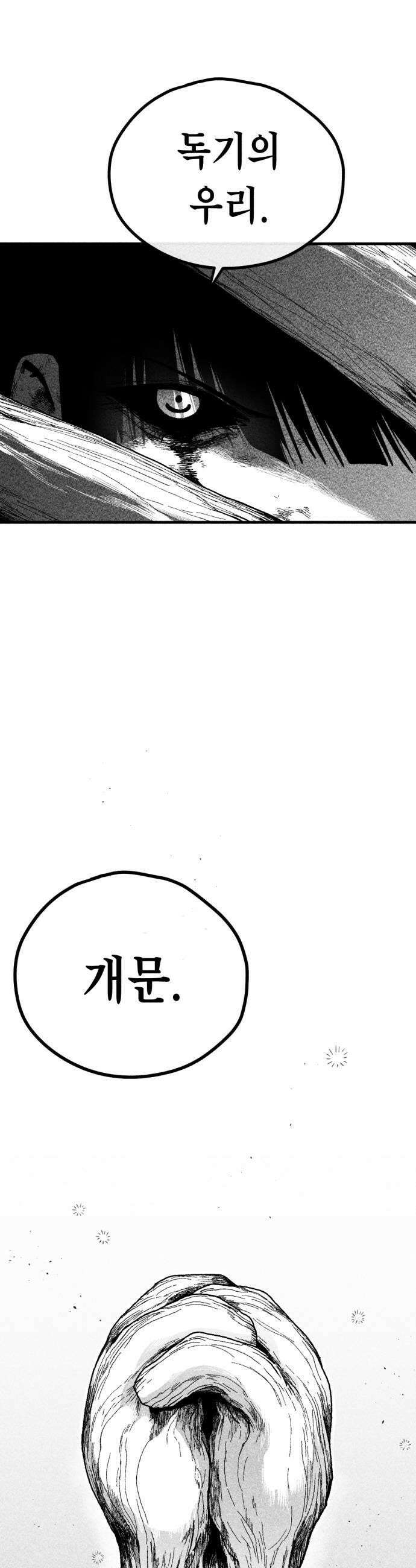 부두슬램 제34화 구령야회 하우스 43