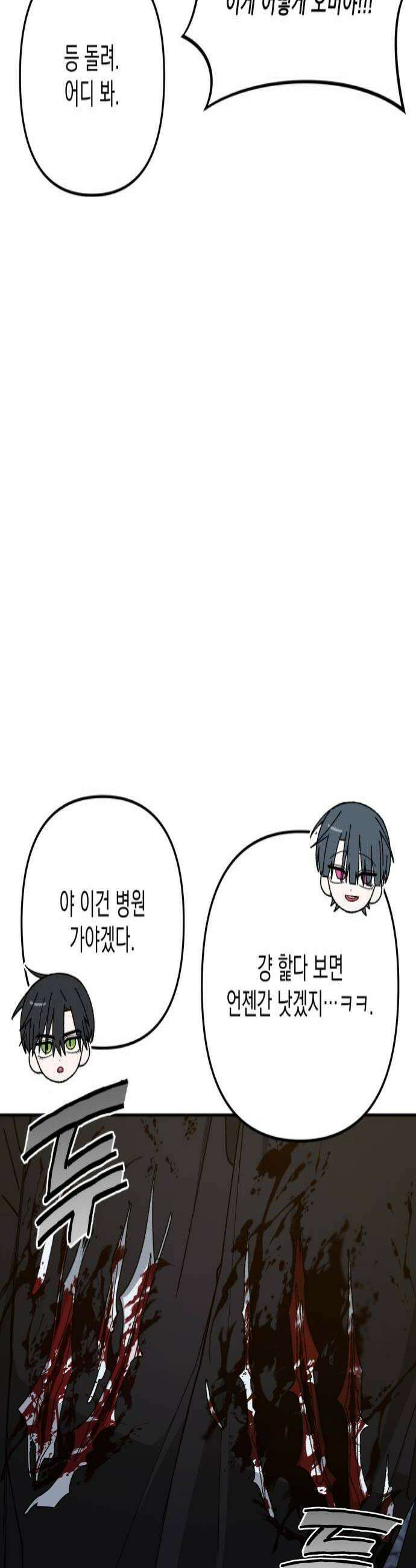 한국에서 히어로 하기 힘들더라 70화 차라리 4