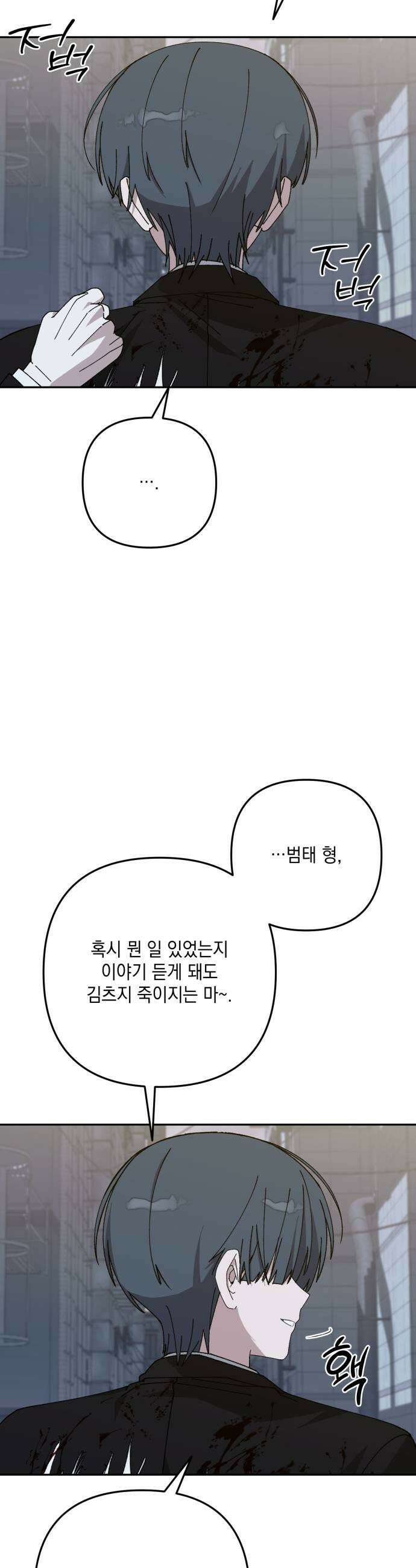 한국에서 히어로 하기 힘들더라 70화 차라리 9