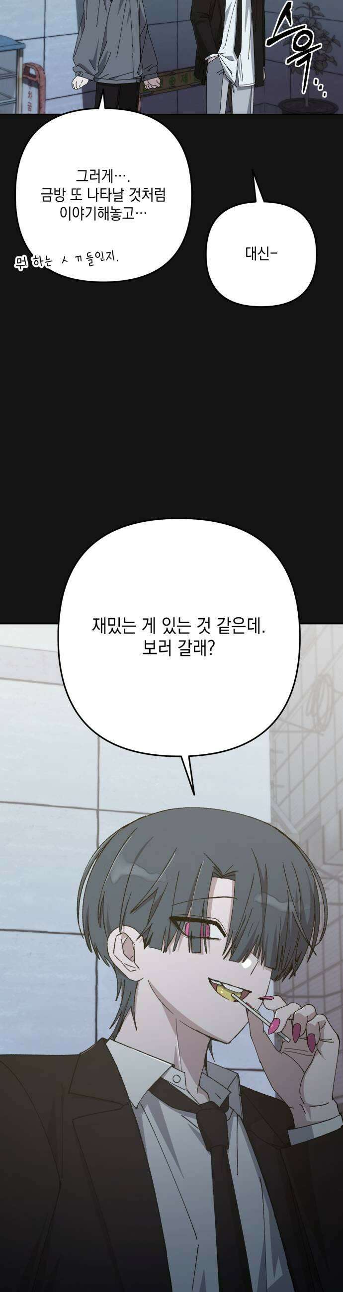 한국에서 히어로 하기 힘들더라 70화 차라리 15