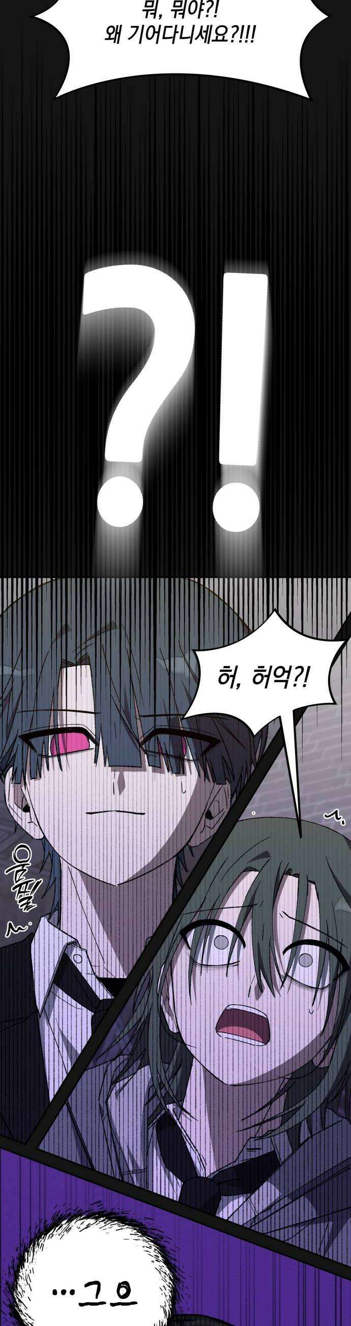 한국에서 히어로 하기 힘들더라 70화 차라리 20