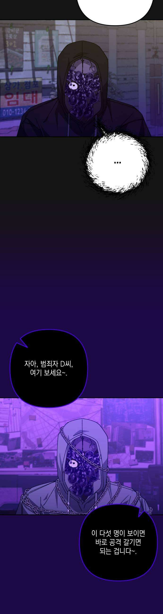 한국에서 히어로 하기 힘들더라 70화 차라리 23