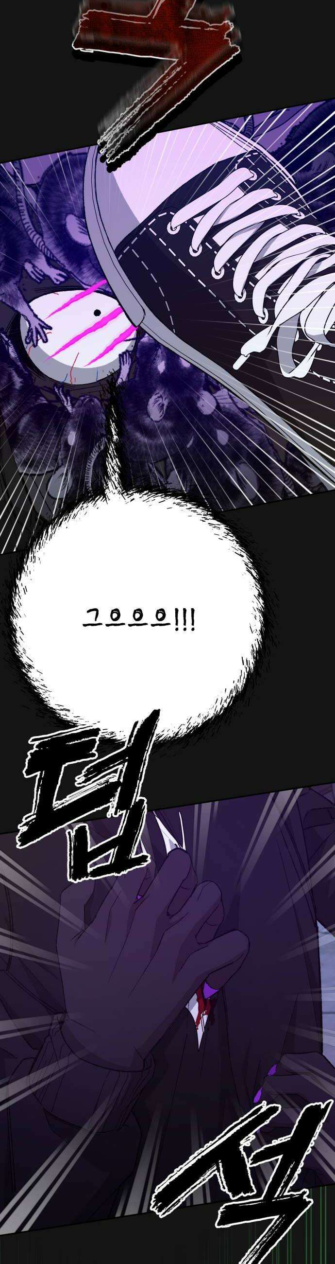 한국에서 히어로 하기 힘들더라 70화 차라리 30