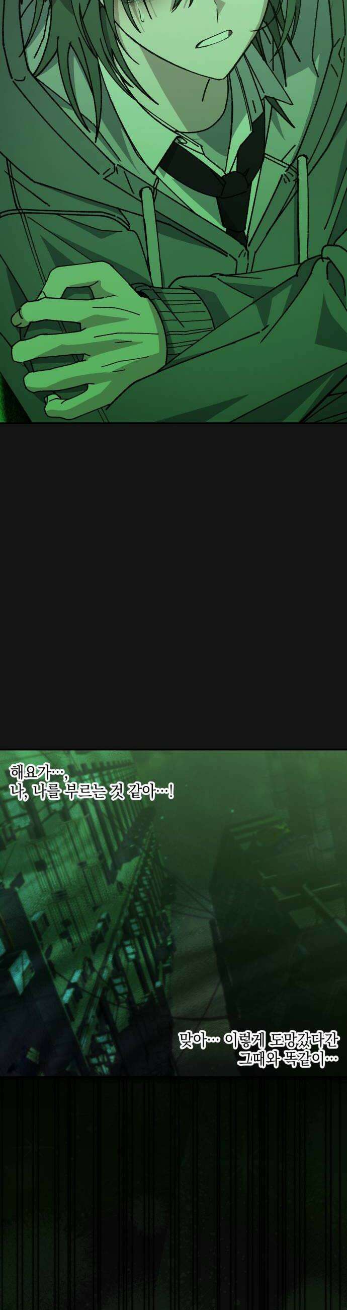 한국에서 히어로 하기 힘들더라 70화 차라리 34