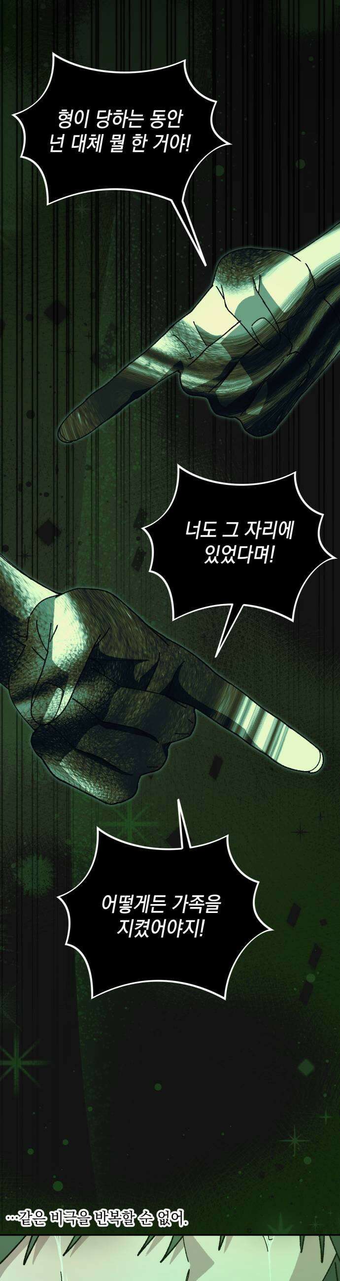 한국에서 히어로 하기 힘들더라 70화 차라리 35