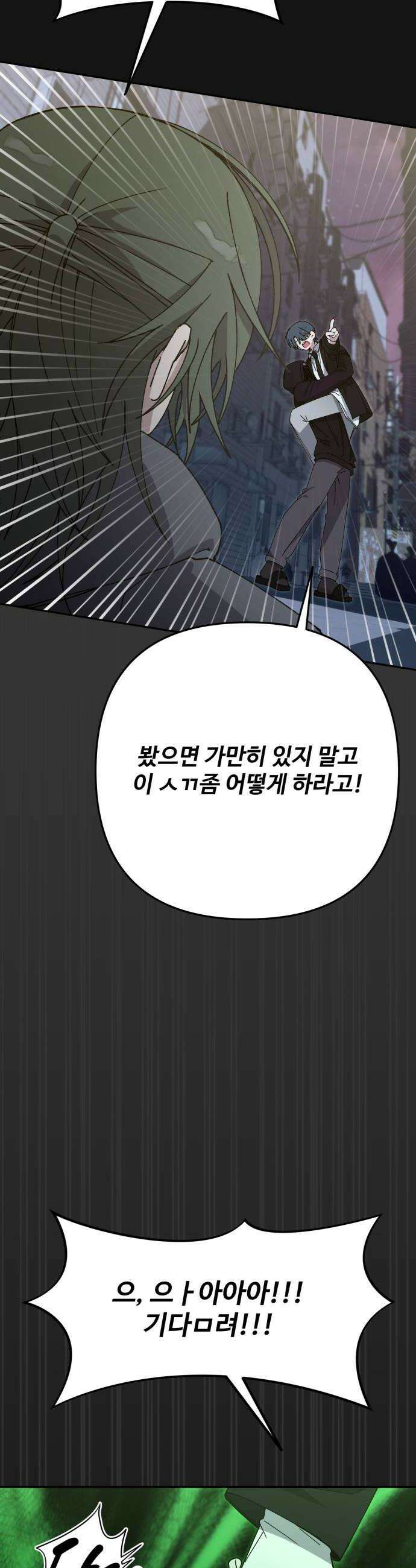 한국에서 히어로 하기 힘들더라 70화 차라리 38