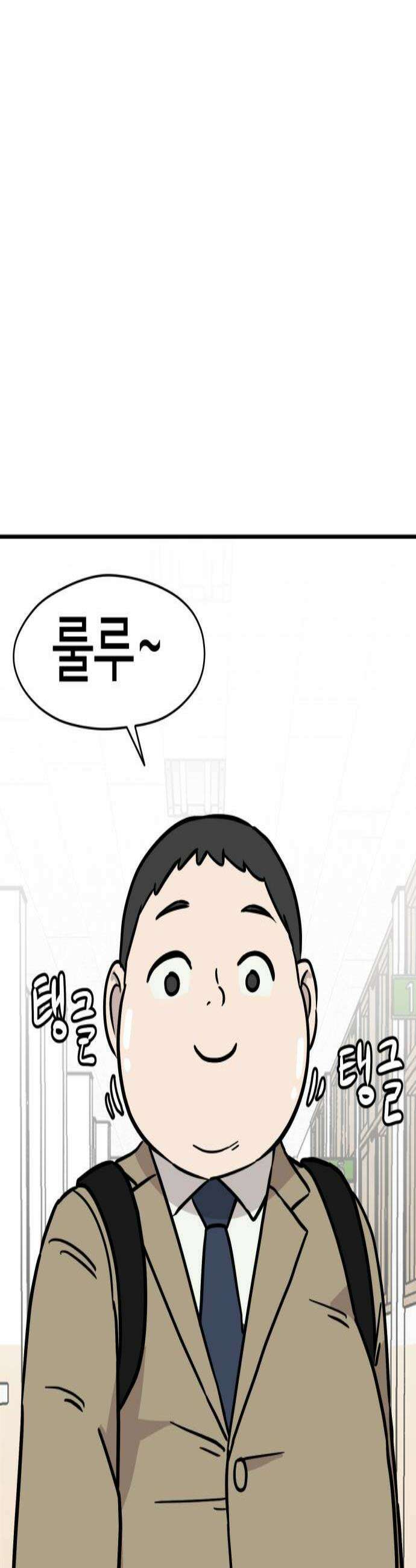 최강고 17화 3