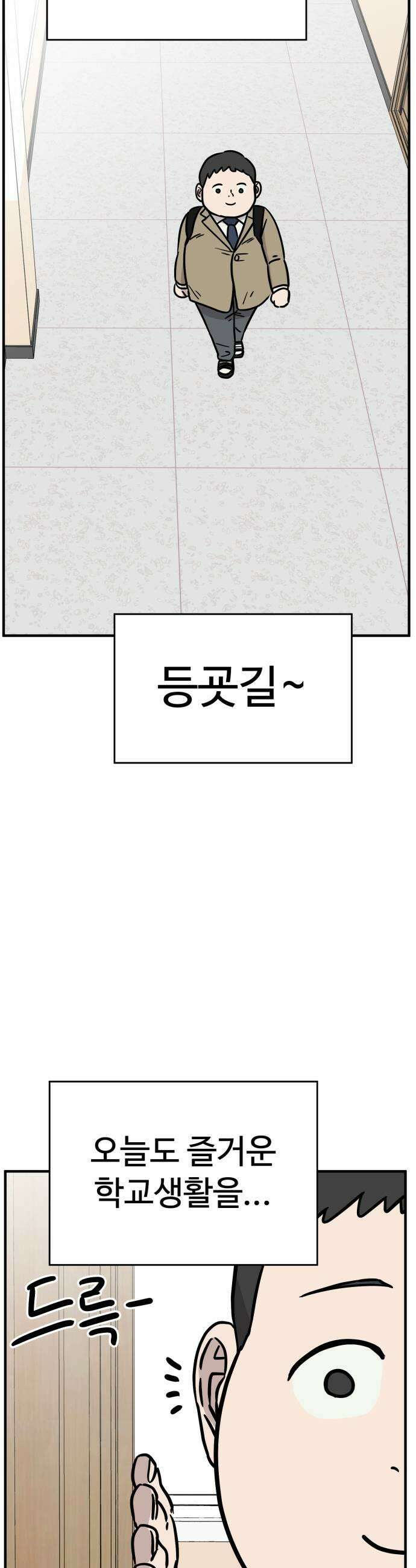 최강고 17화 5