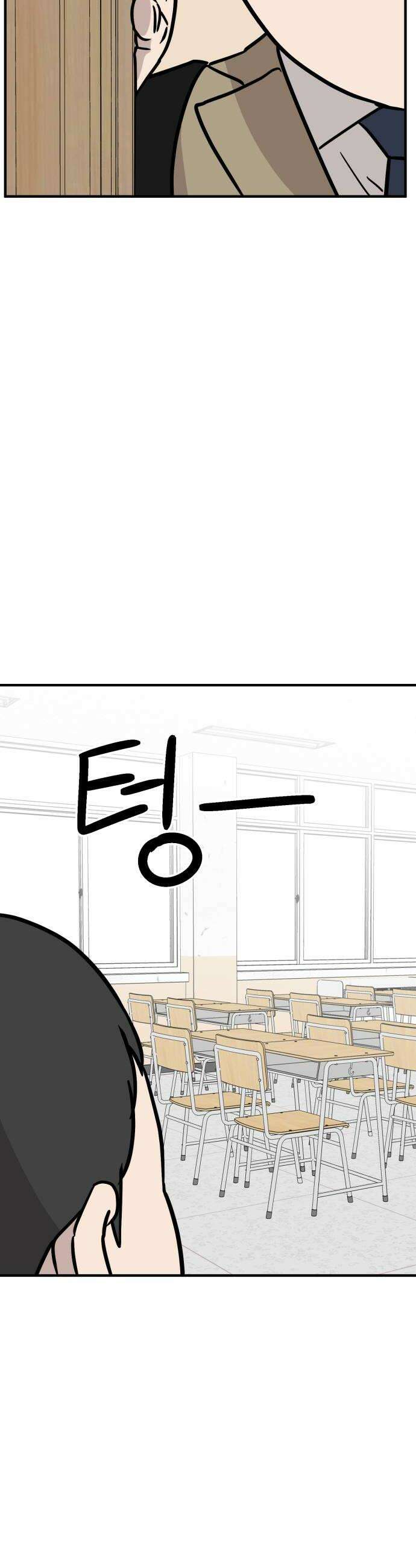 최강고 17화 6