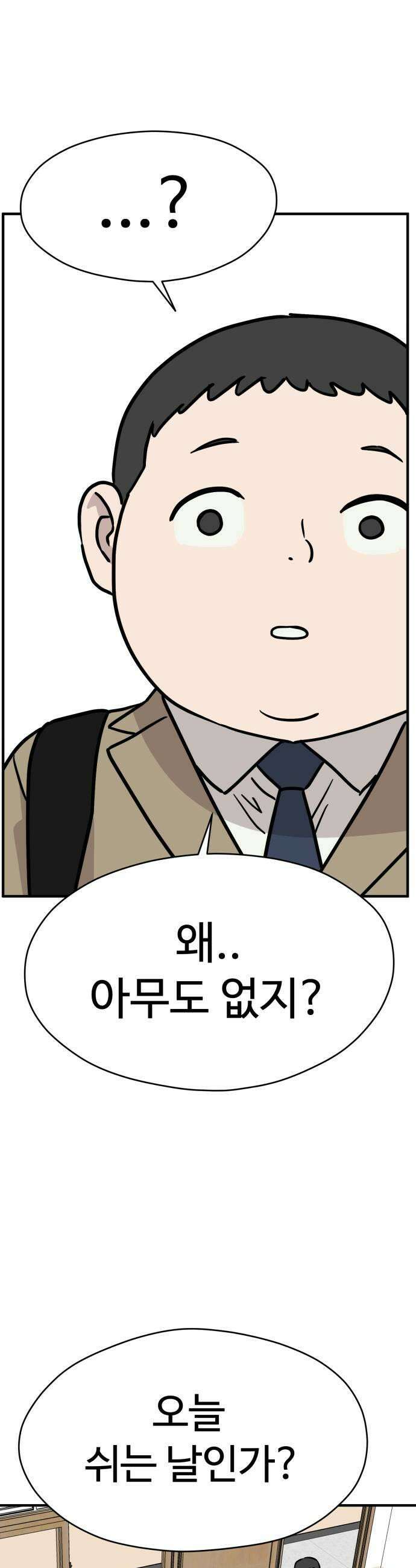 최강고 17화 7