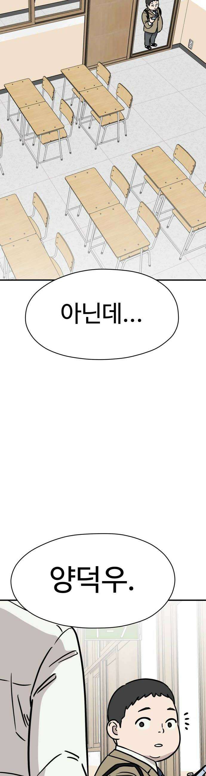 최강고 17화 8