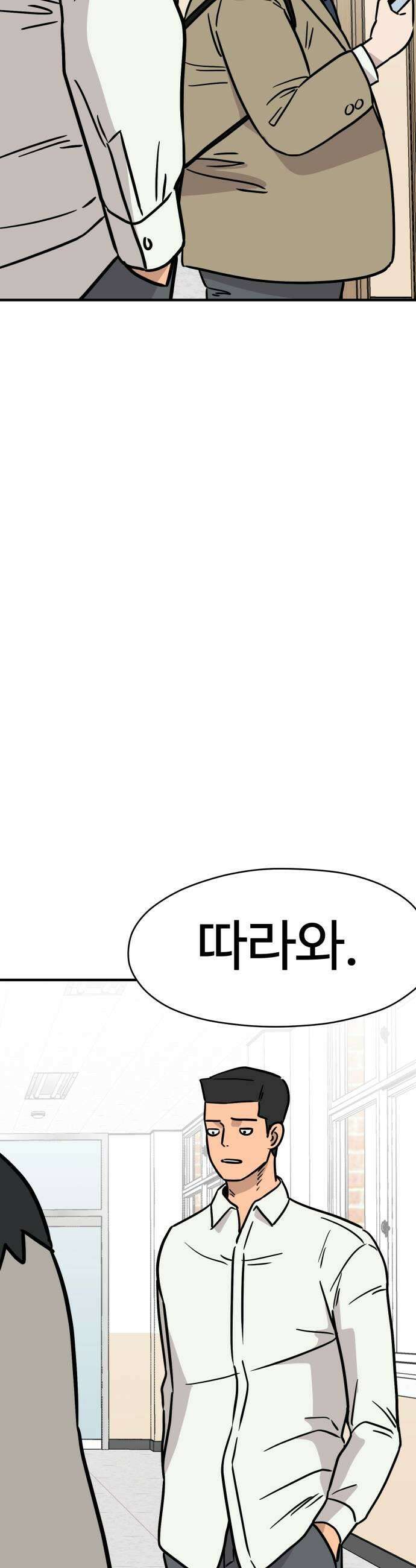최강고 17화 9