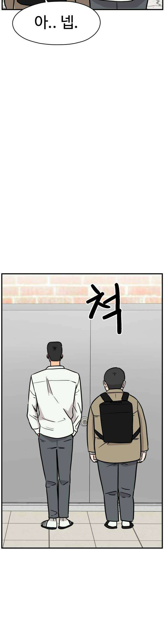 최강고 17화 12