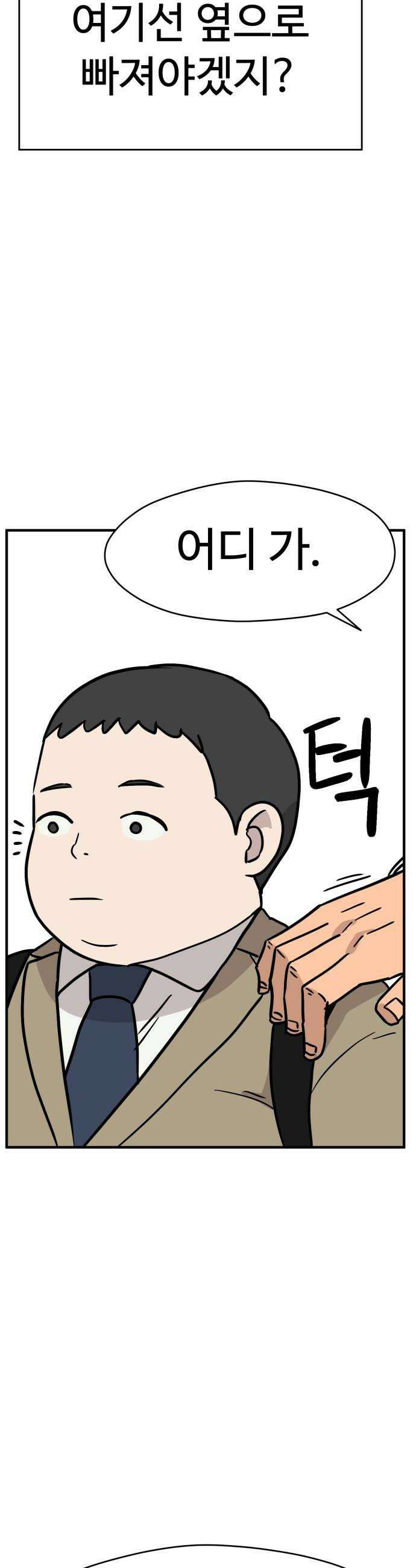 최강고 17화 18