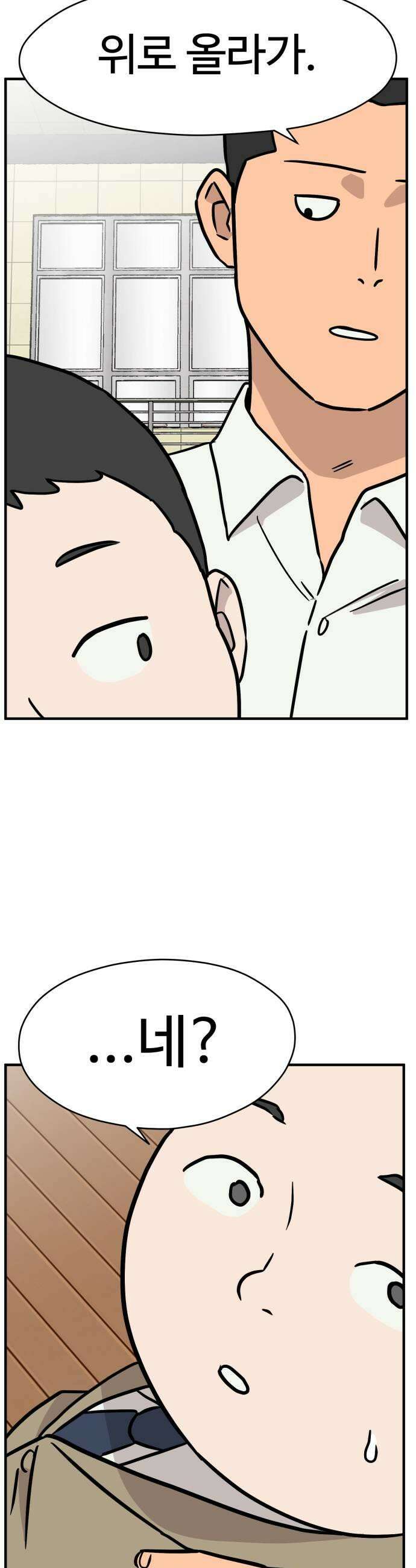 최강고 17화 19