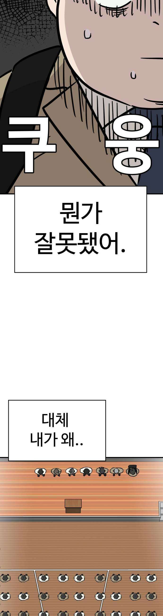 최강고 17화 21