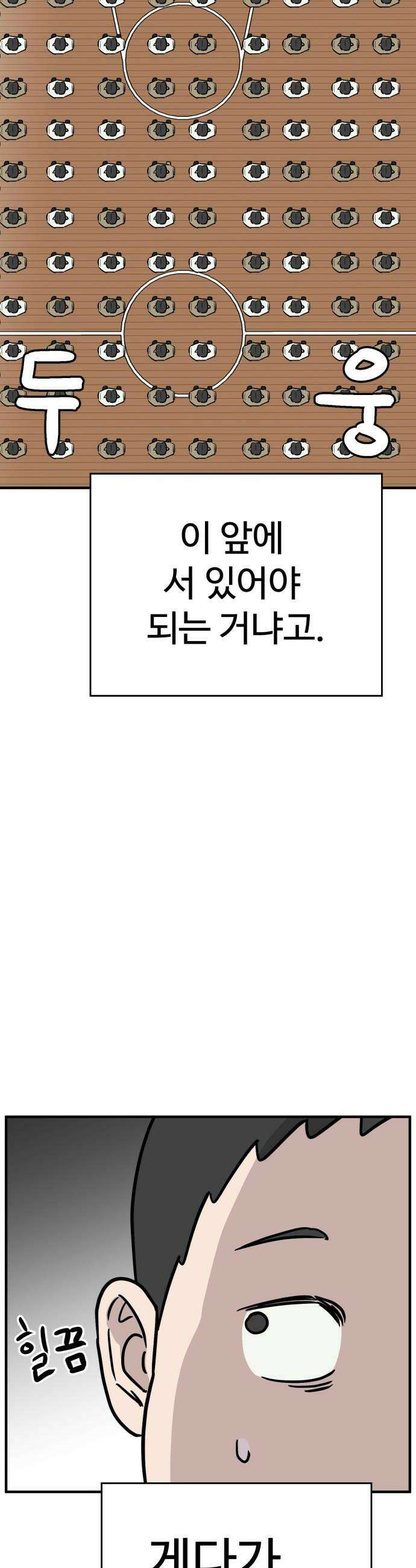 최강고 17화 22