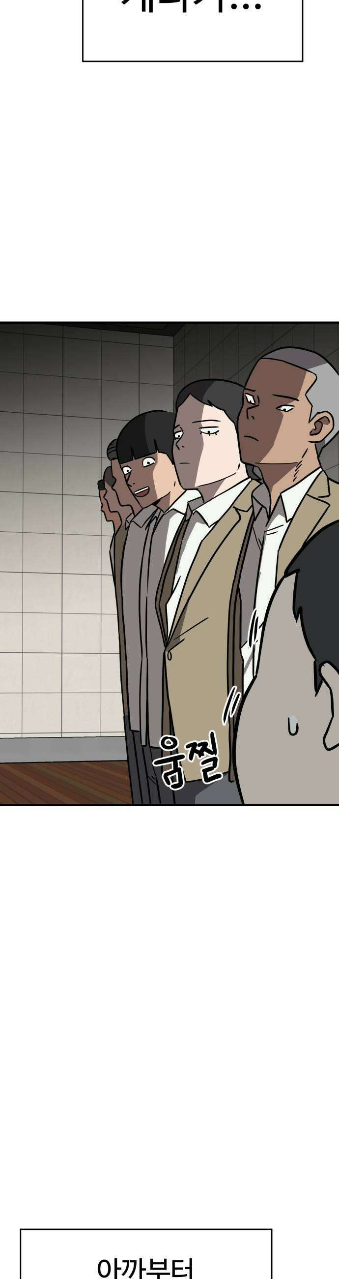 최강고 17화 23
