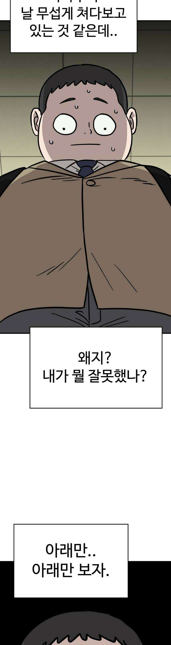 최강고 17화 24