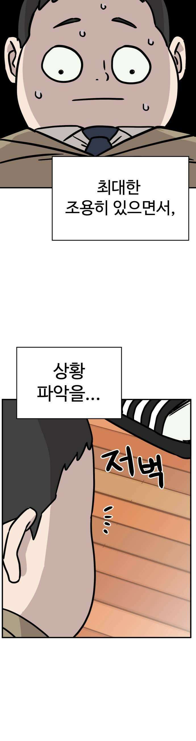 최강고 17화 25