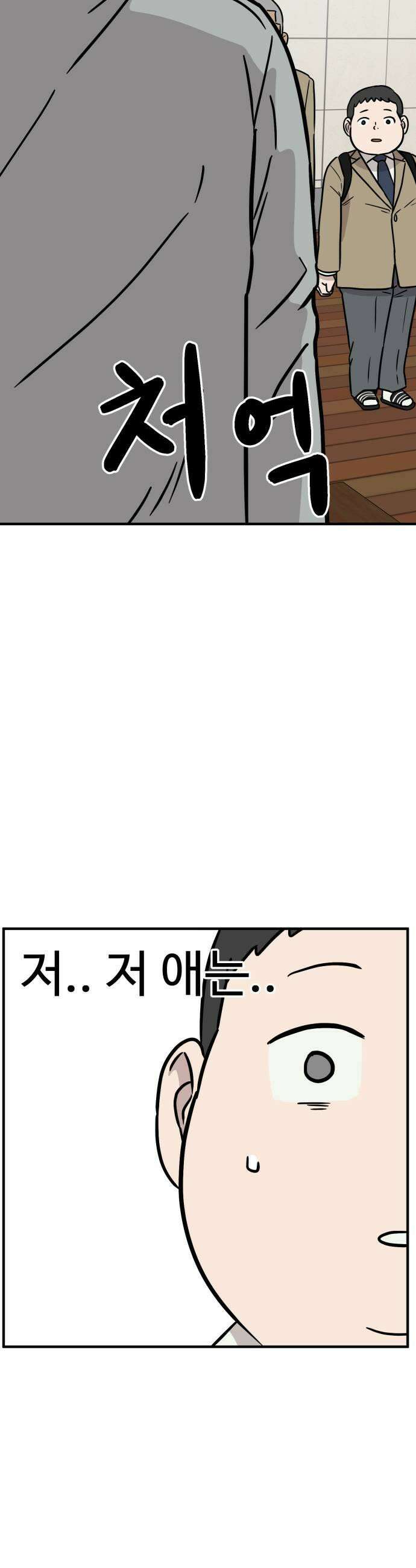 최강고 17화 27
