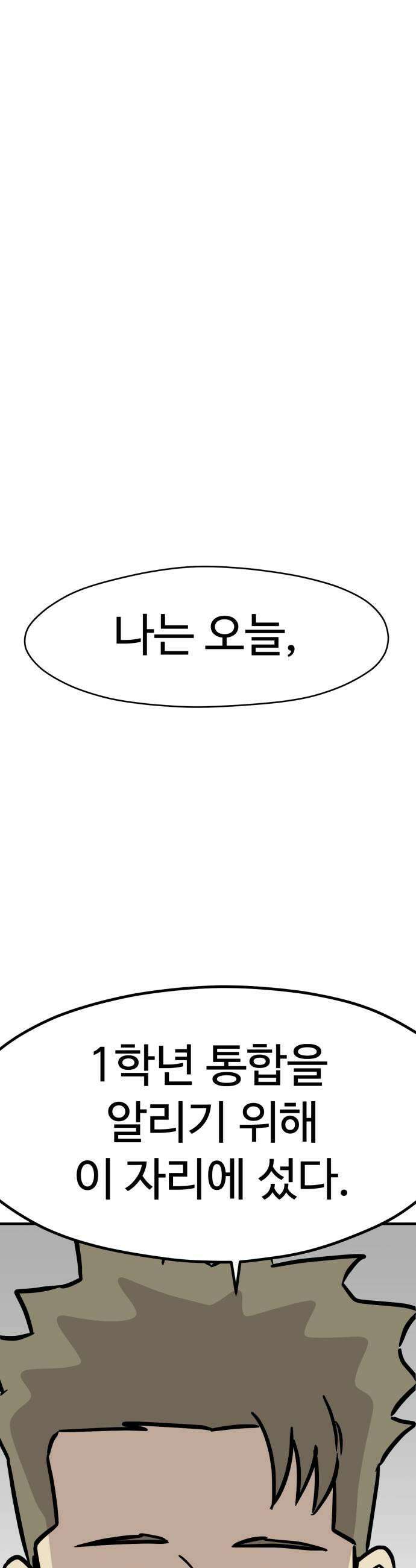 최강고 17화 29