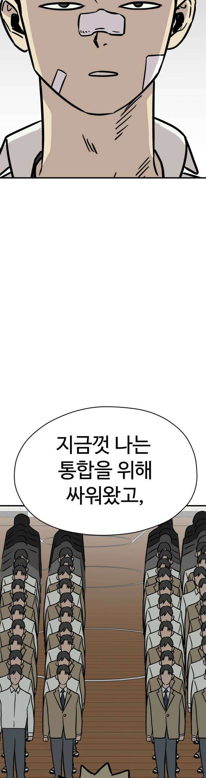 최강고 17화 30