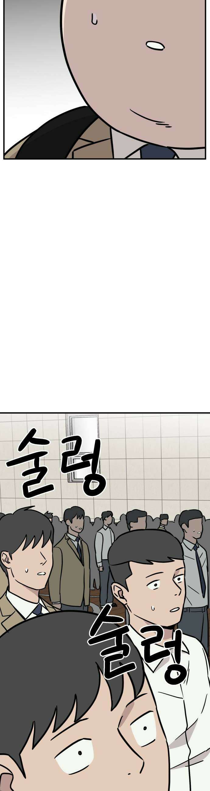 최강고 17화 33