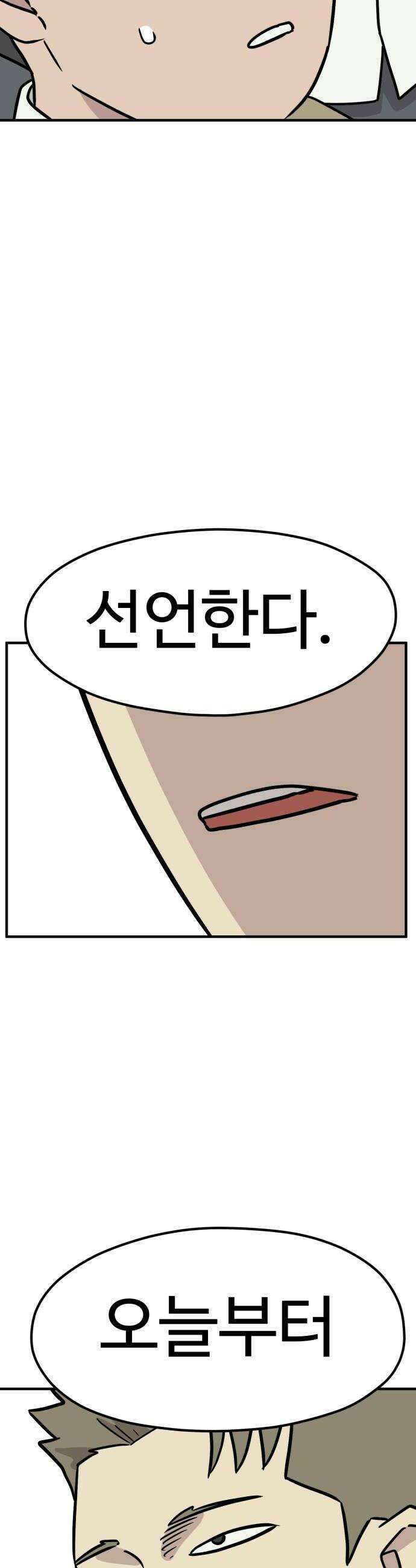 최강고 17화 34
