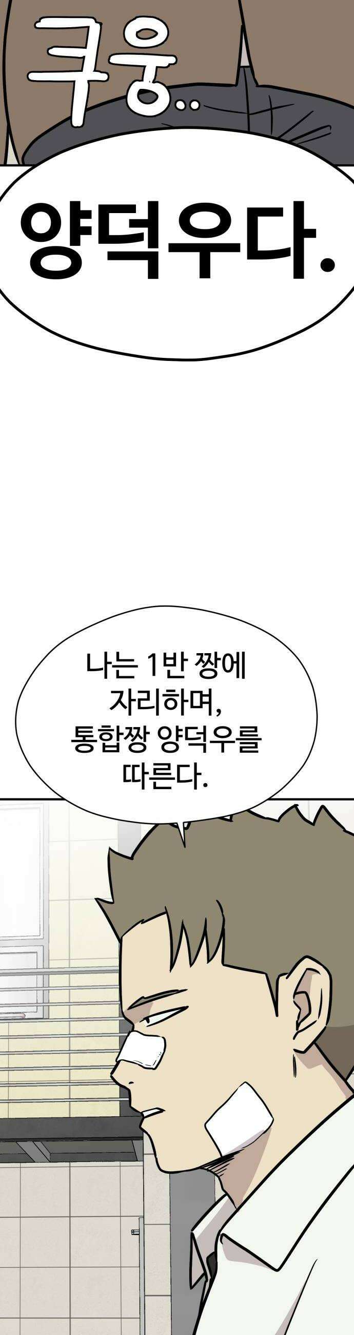 최강고 17화 36