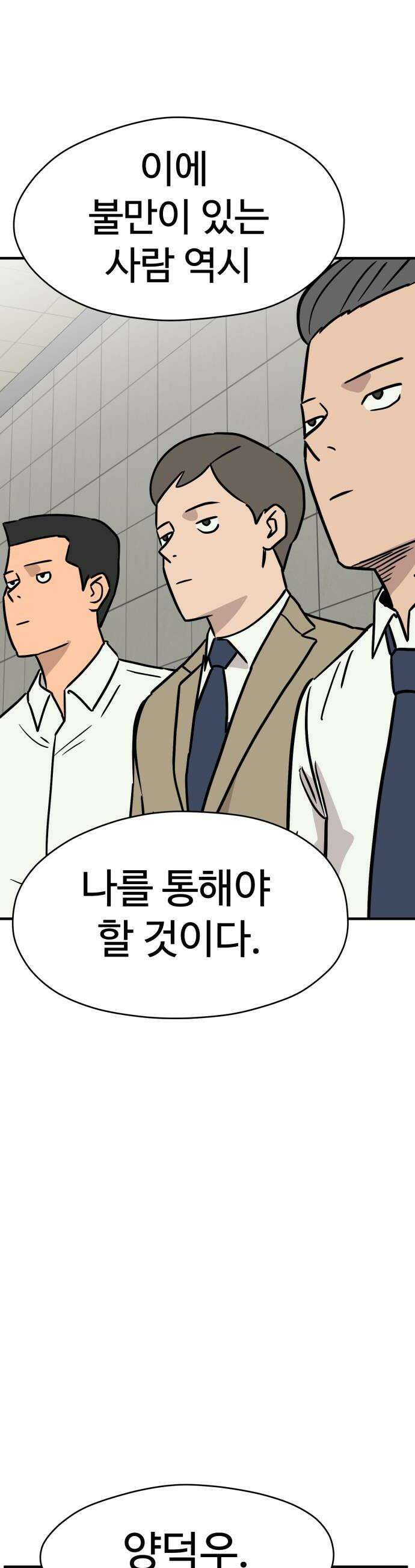 최강고 17화 38