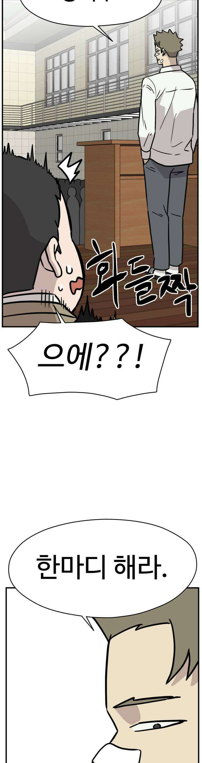 최강고 17화 39