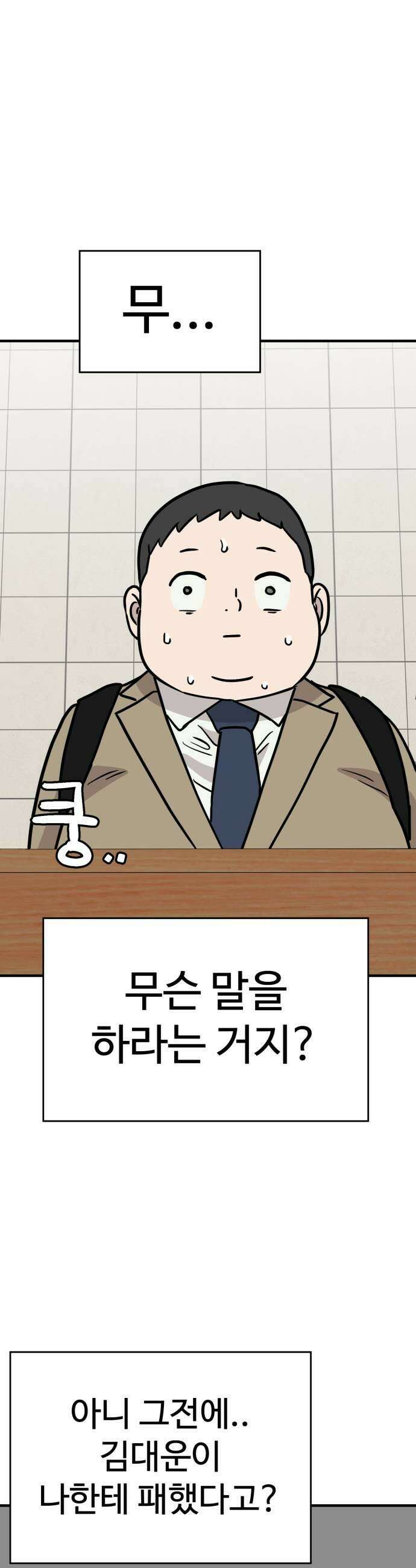 최강고 17화 41