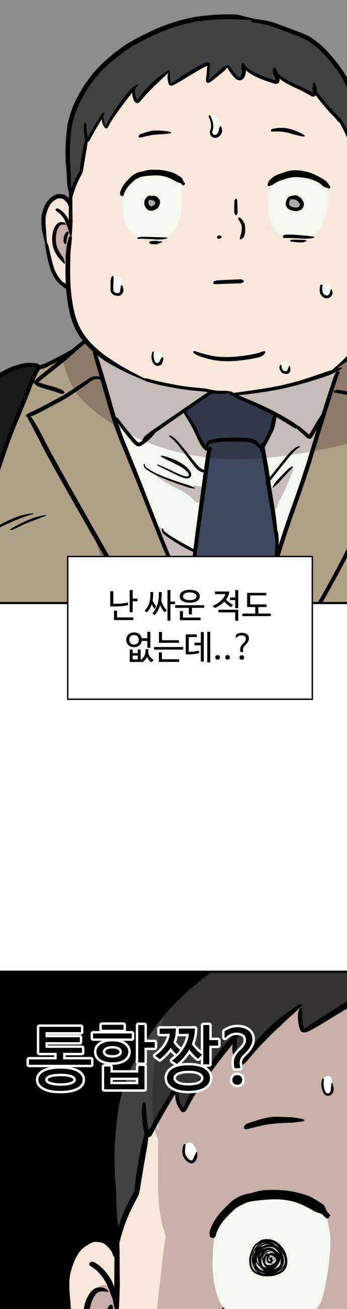 최강고 17화 42